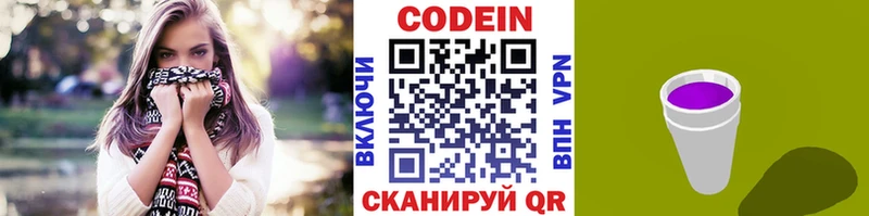 Codein Purple Drank Купить закладки Дзержинский