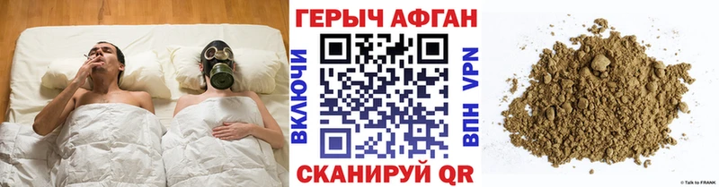Героин хмурый Купить где Дзержинский