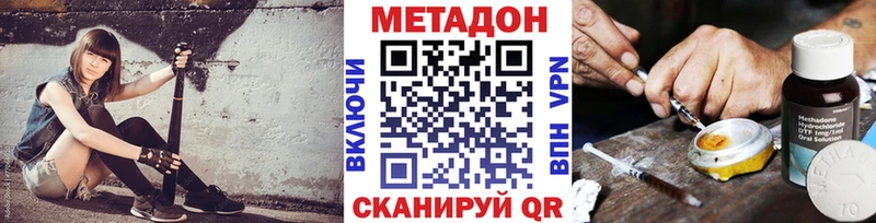 Купить  Дзержинский  МЕТАДОН белоснежный 